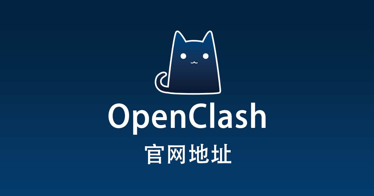 Openclash openclash